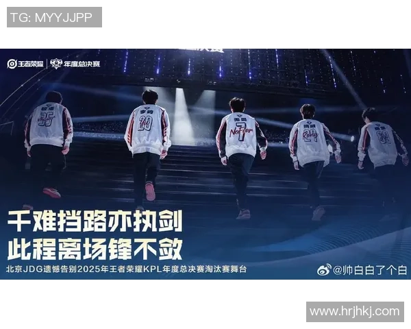 王者荣耀战术深度解析：JDG战队的策略与执行之道